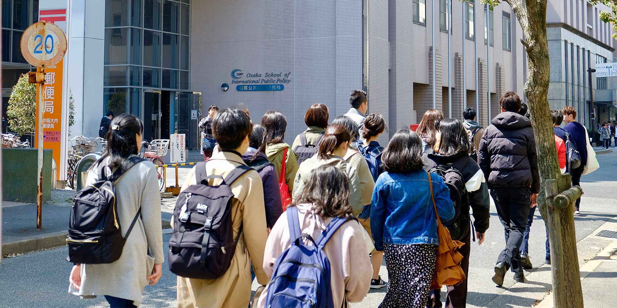 法学部国際公共政策学科の校舎外観